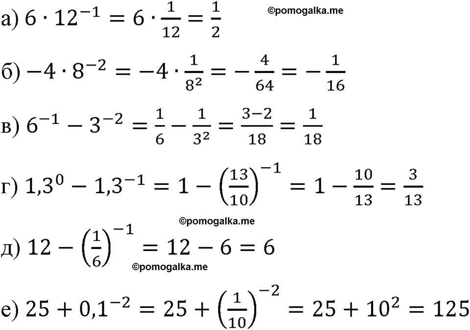 страница 264 номер 1185 алгебра 8 класс Макарычев 2023 год
