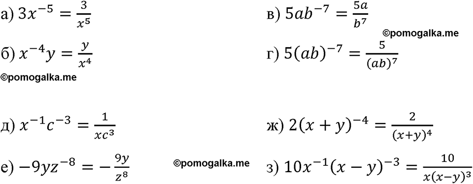 страница 264 номер 1186 алгебра 8 класс Макарычев 2023 год