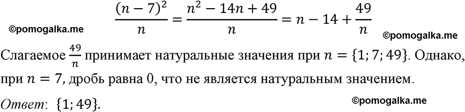 страница 265 номер 1191 алгебра 8 класс Макарычев 2023 год