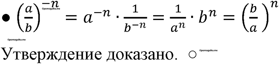страница 267 номер 1196 алгебра 8 класс Макарычев 2023 год