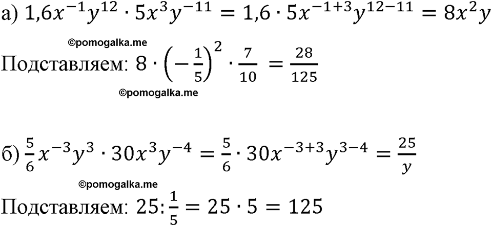 страница 268 номер 1209 алгебра 8 класс Макарычев 2023 год