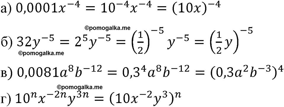 страница 269 номер 1212 алгебра 8 класс Макарычев 2023 год