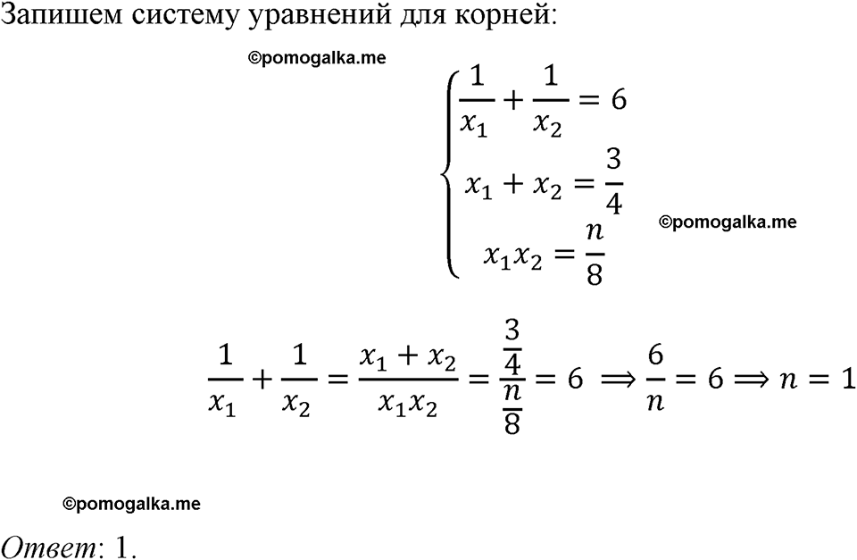 страница 269 номер 1217 алгебра 8 класс Макарычев 2023 год