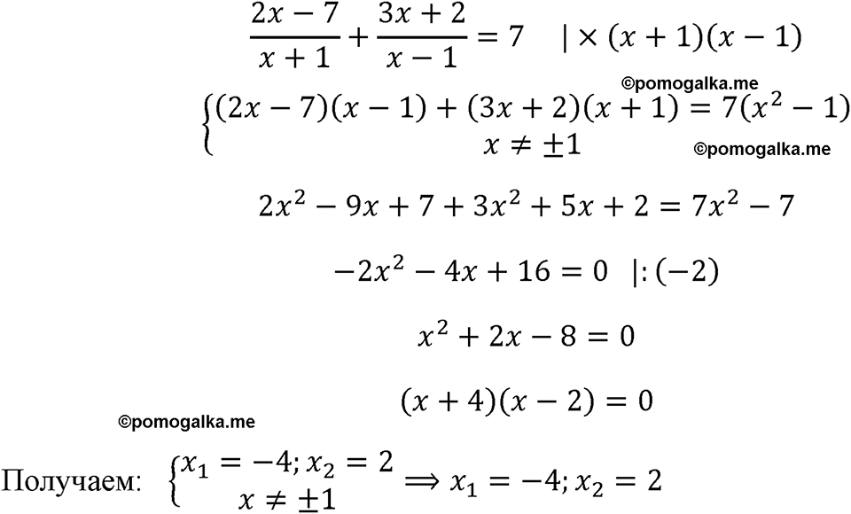 страница 270 номер 1218 алгебра 8 класс Макарычев 2023 год