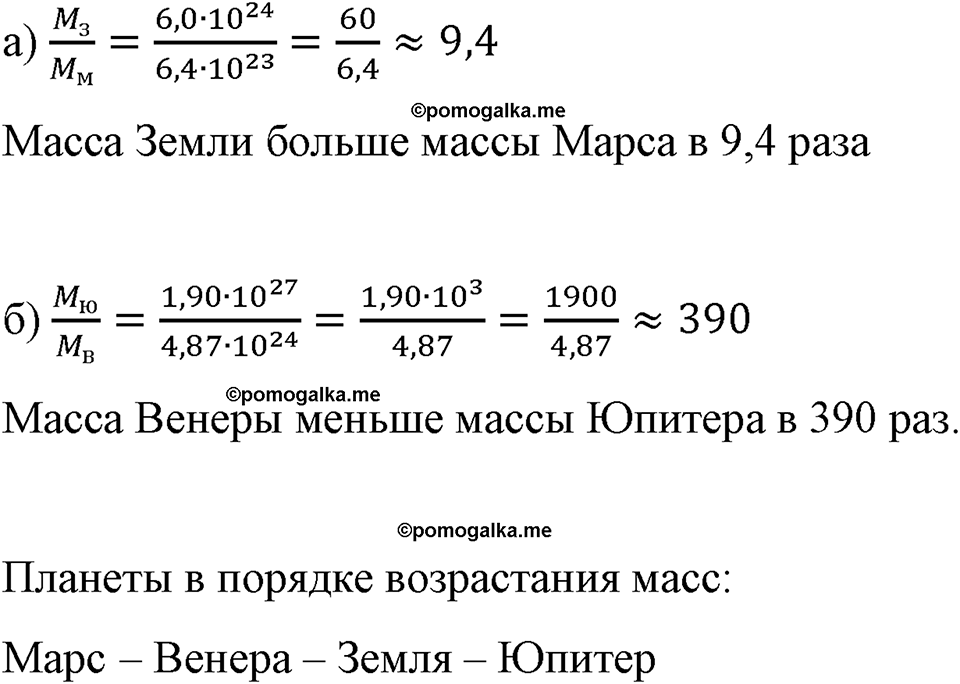 страница 273 номер 1230 алгебра 8 класс Макарычев 2023 год