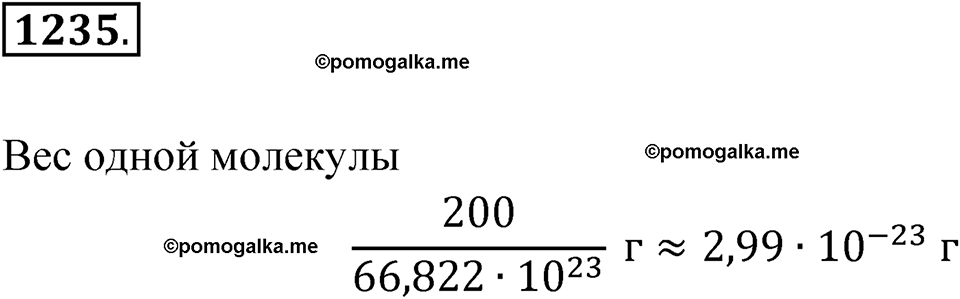 страница 274 номер 1235 алгебра 8 класс Макарычев 2023 год