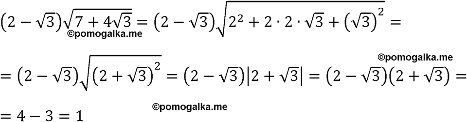 страница 274 номер 1237 алгебра 8 класс Макарычев 2023 год