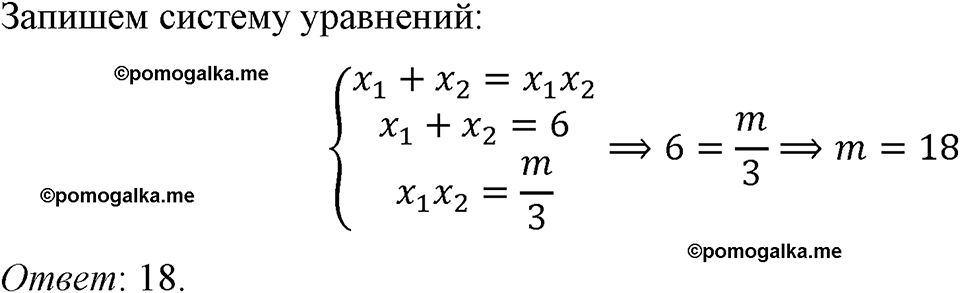 страница 274 номер 1238 алгебра 8 класс Макарычев 2023 год