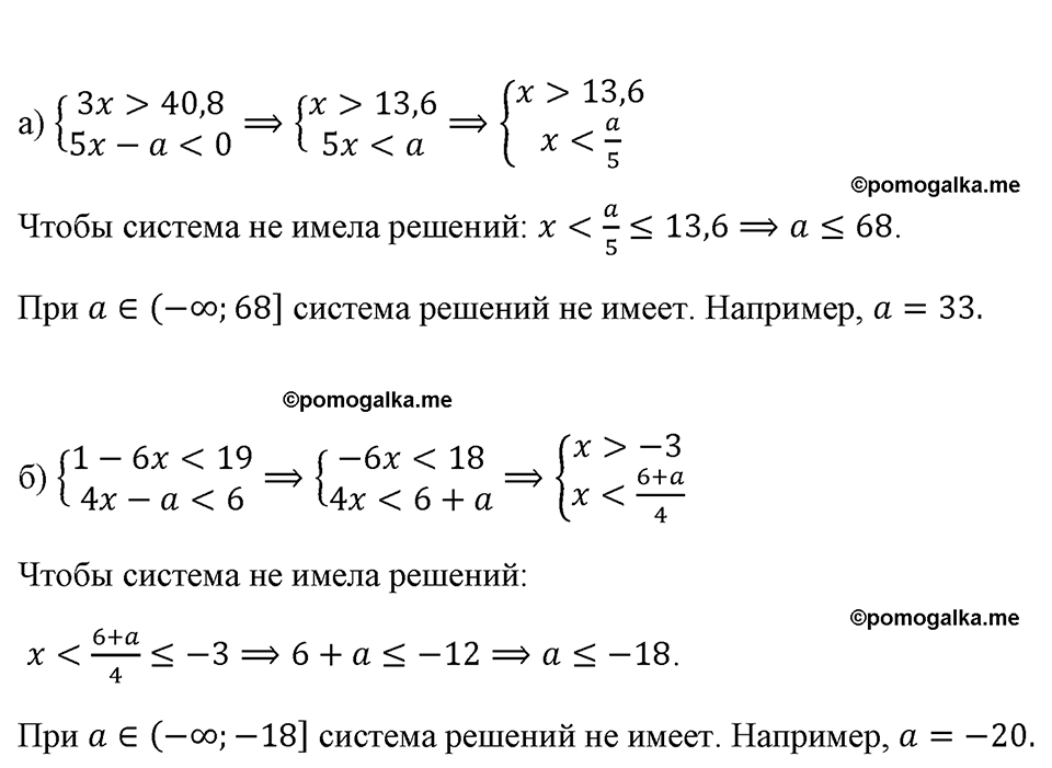 страница 275 номер 1240 алгебра 8 класс Макарычев 2023 год