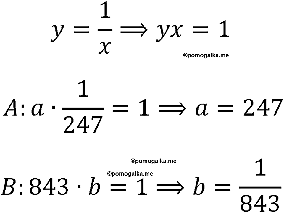 страница 278 номер 1241 алгебра 8 класс Макарычев 2023 год