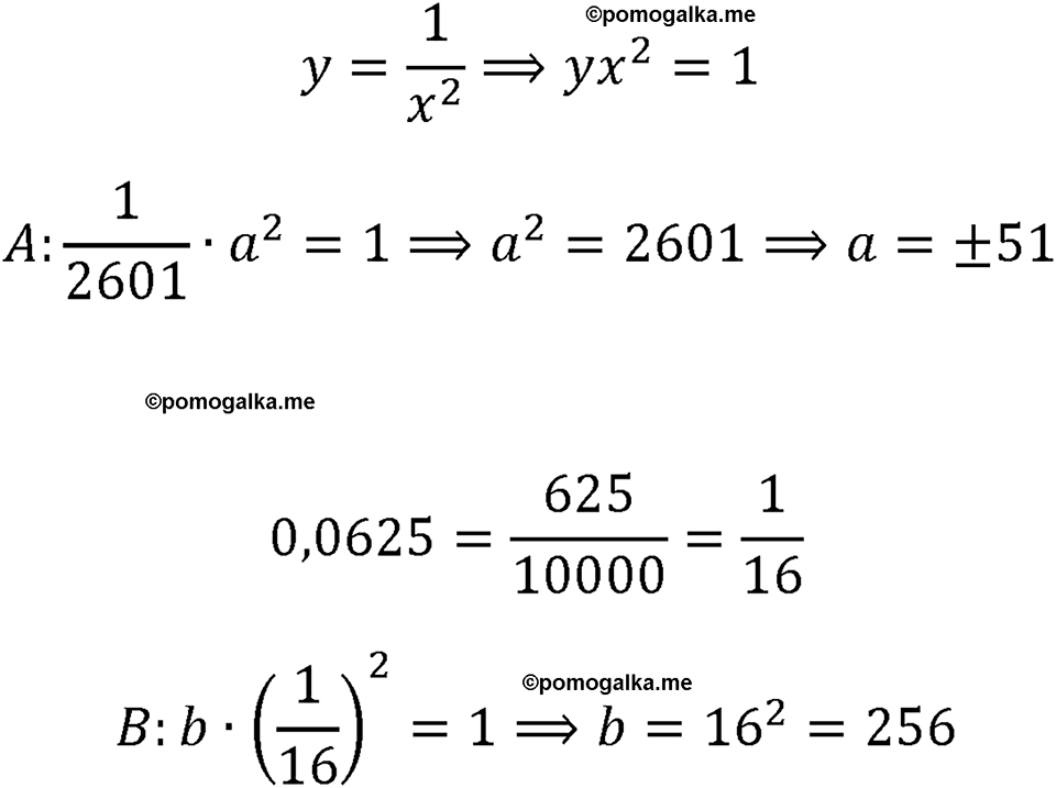 страница 278 номер 1247 алгебра 8 класс Макарычев 2023 год