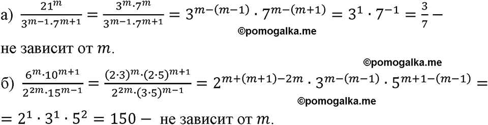 страница 280 номер 1257 алгебра 8 класс Макарычев 2023 год