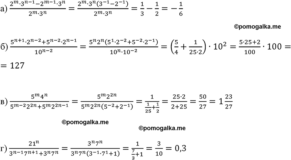 страница 280 номер 1263 алгебра 8 класс Макарычев 2023 год
