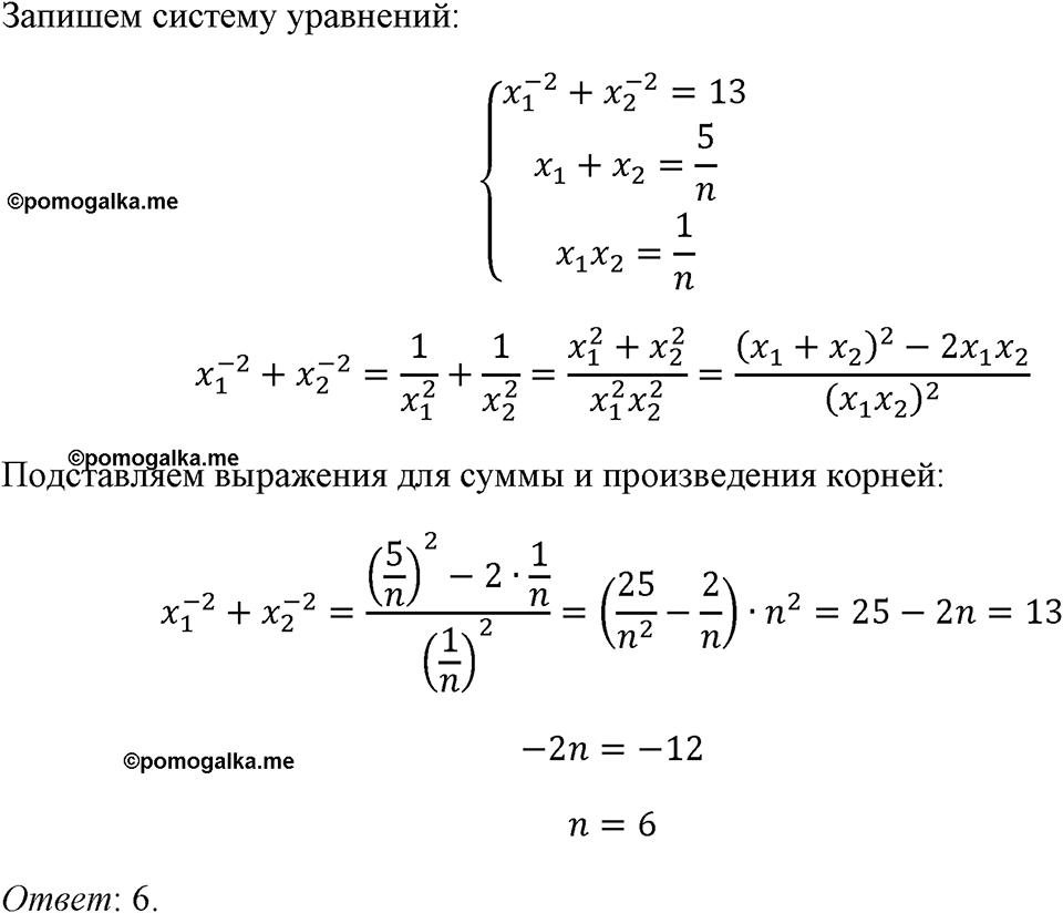 страница 280 номер 1264 алгебра 8 класс Макарычев 2023 год