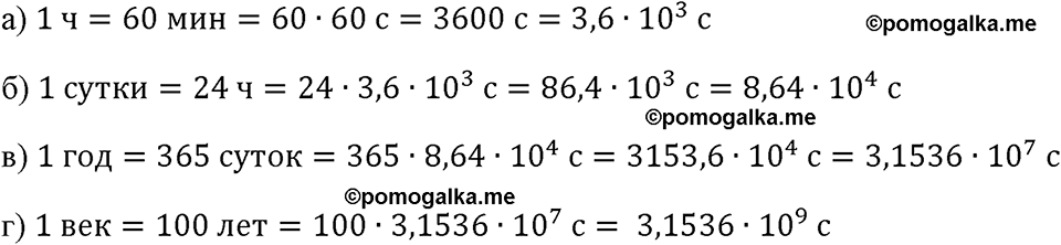 страница 281 номер 1265 алгебра 8 класс Макарычев 2023 год