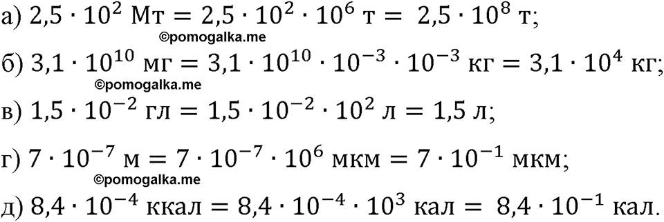 страница 281 номер 1269 алгебра 8 класс Макарычев 2023 год