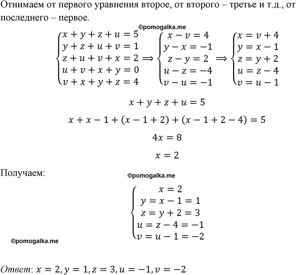 страница 282 номер 1272 алгебра 8 класс Макарычев 2023 год