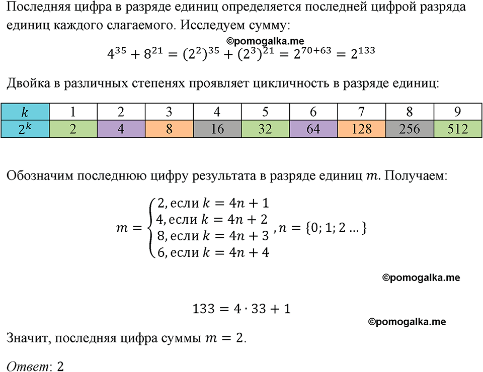 страница 282 номер 1275 алгебра 8 класс Макарычев 2023 год