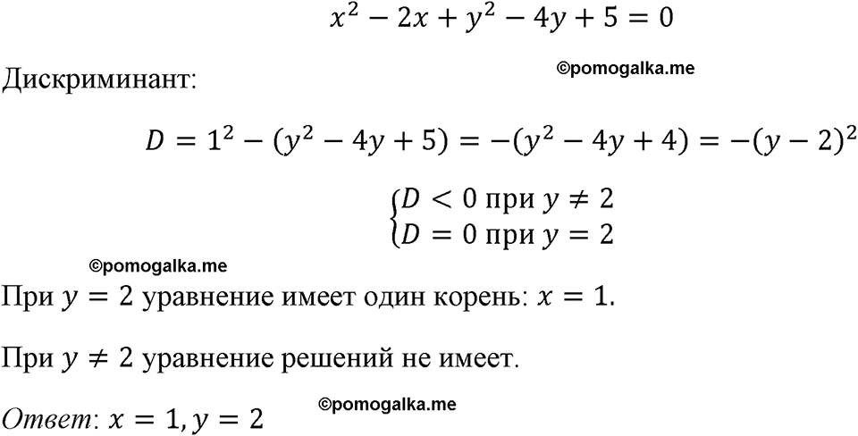 страница 282 номер 1276 алгебра 8 класс Макарычев 2023 год