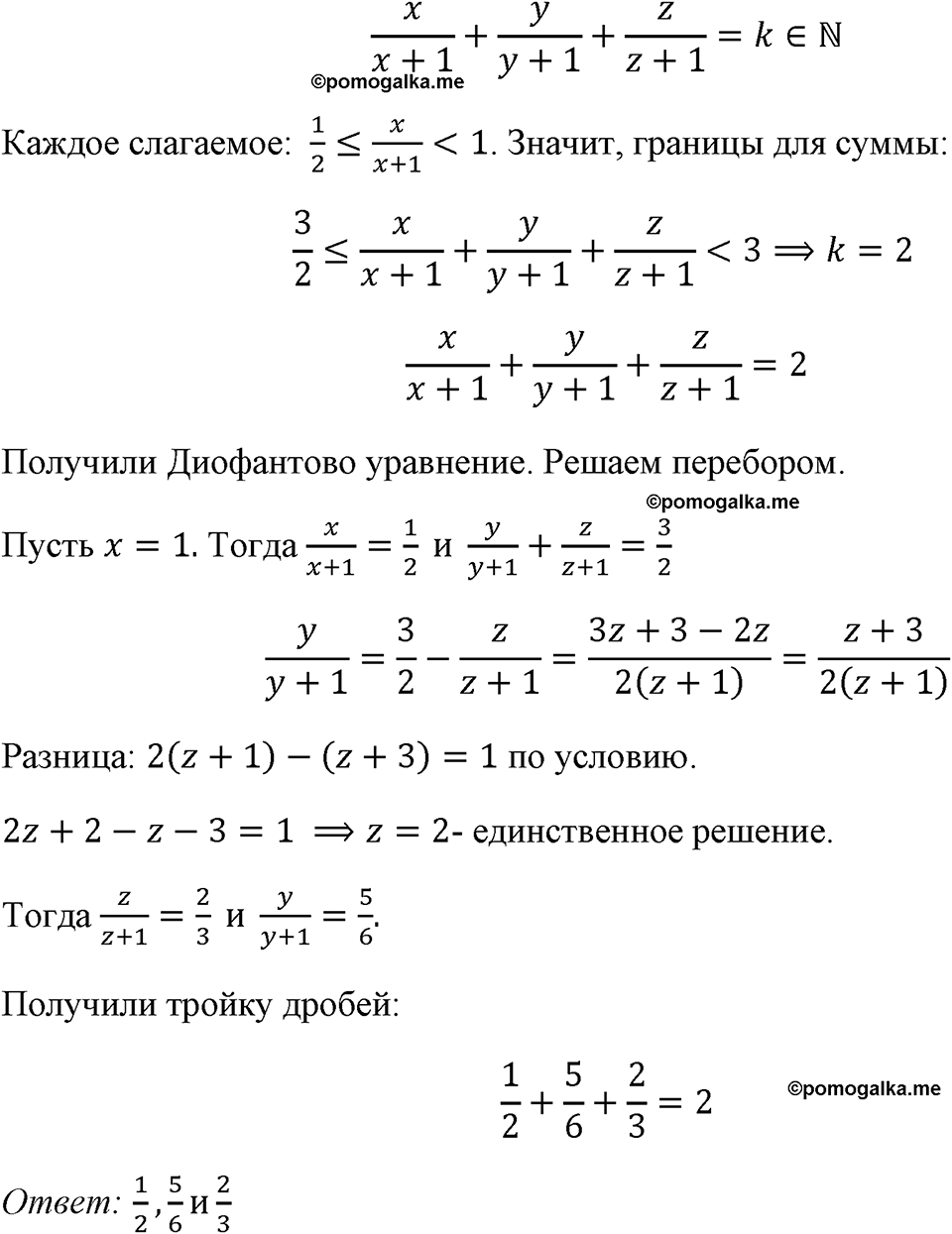 страница 282 номер 1280 алгебра 8 класс Макарычев 2023 год