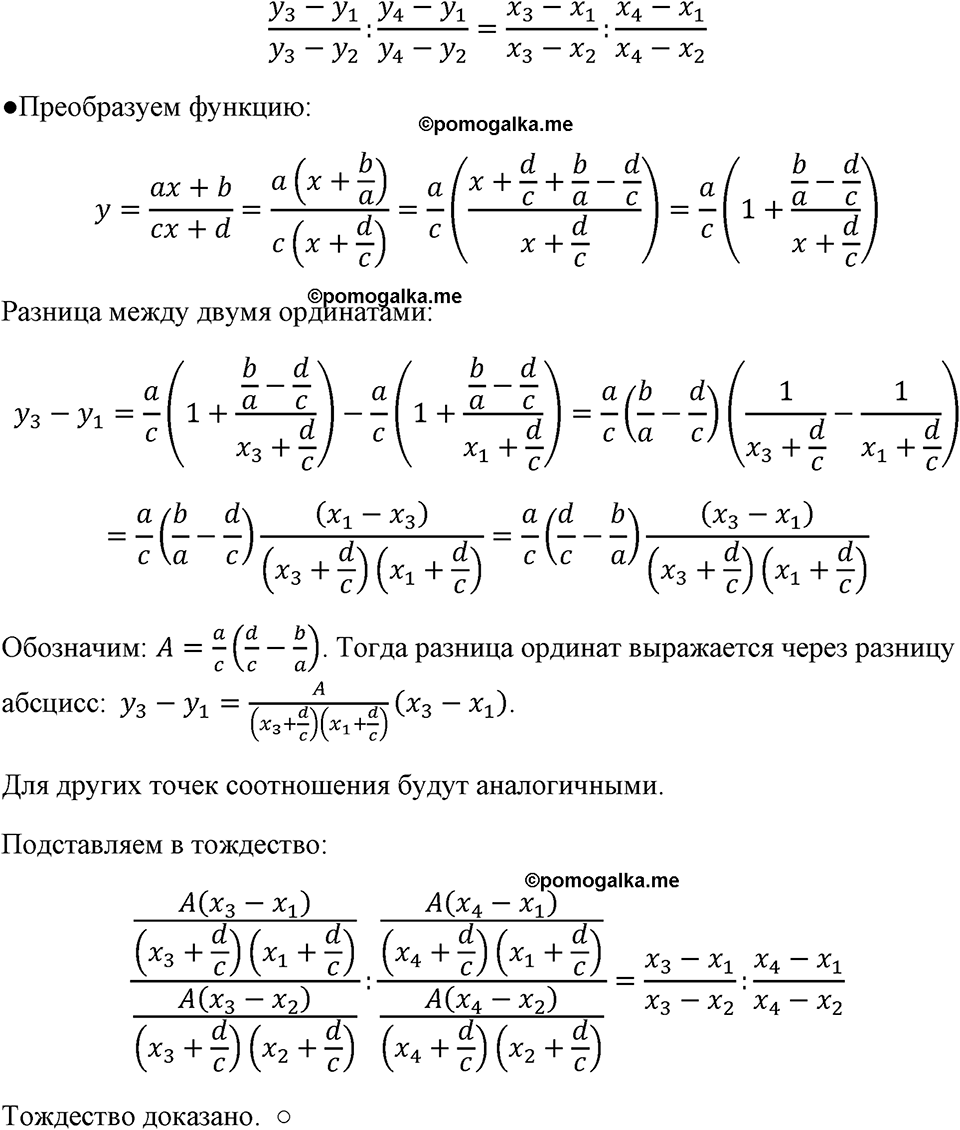 страница 283 номер 1285 алгебра 8 класс Макарычев 2023 год