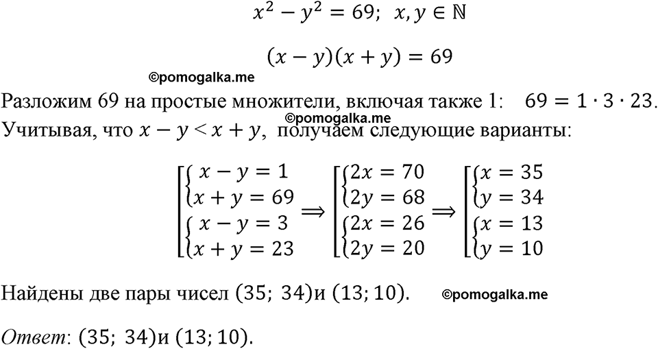 страница 283 номер 1286 алгебра 8 класс Макарычев 2023 год