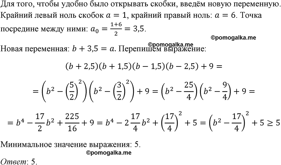 страница 283 номер 1291 алгебра 8 класс Макарычев 2023 год