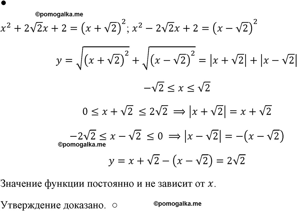 страница 284 номер 1295 алгебра 8 класс Макарычев 2023 год
