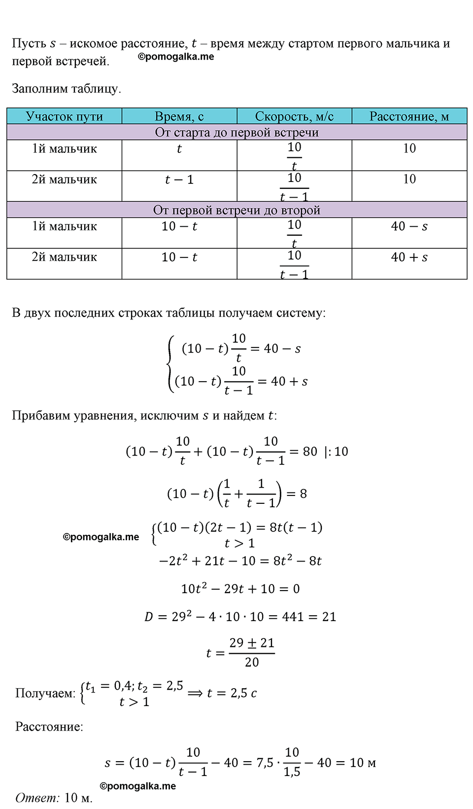страница 284 номер 1297 алгебра 8 класс Макарычев 2023 год