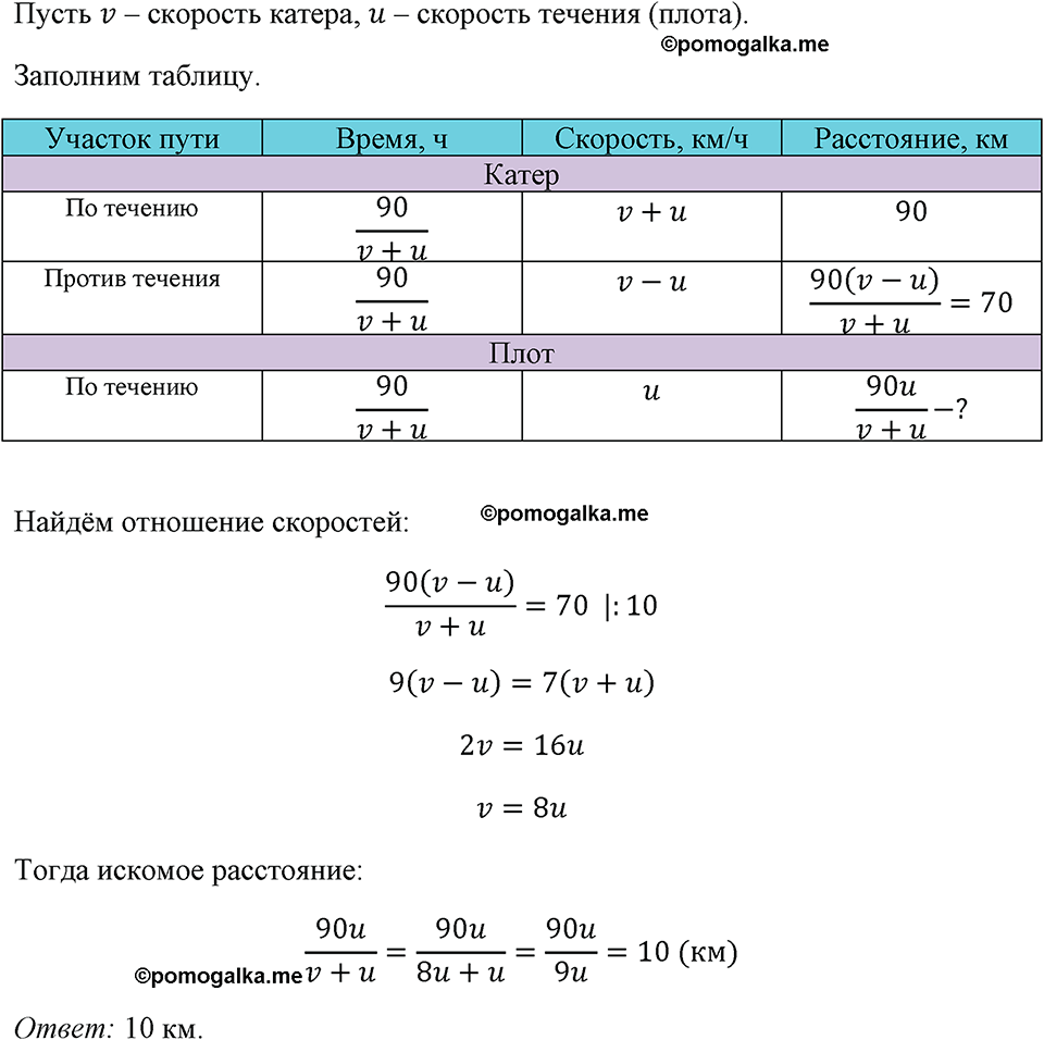 страница 284 номер 1299 алгебра 8 класс Макарычев 2023 год