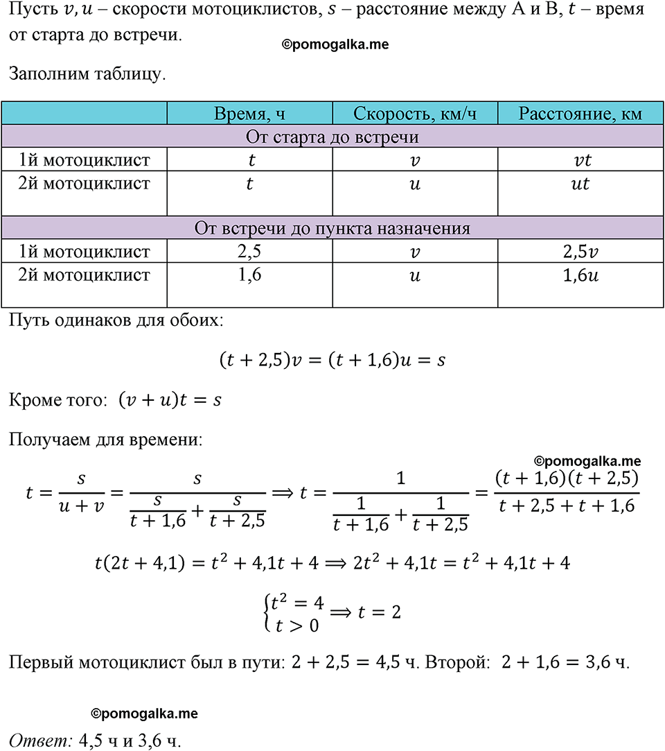страница 284 номер 1301 алгебра 8 класс Макарычев 2023 год