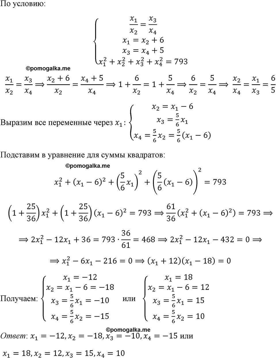 страница 285 номер 1306 алгебра 8 класс Макарычев 2023 год