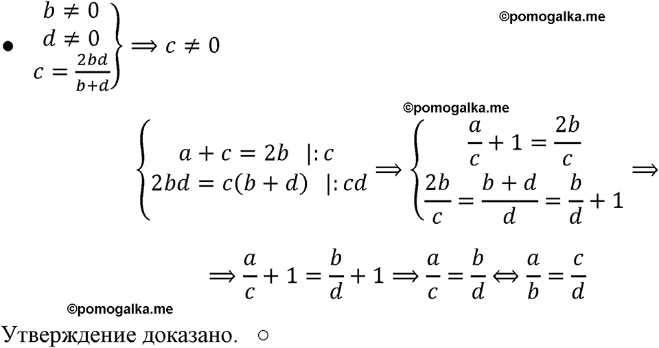 страница 285 номер 1308 алгебра 8 класс Макарычев 2023 год