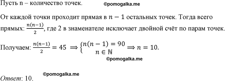 страница 286 номер 1318 алгебра 8 класс Макарычев 2023 год