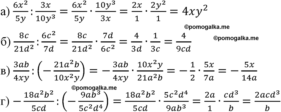 страница 36 номер 135 алгебра 8 класс Макарычев 2023 год