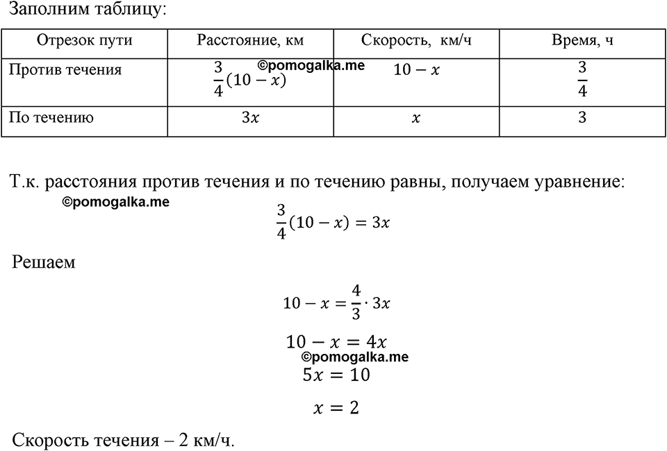 страница 38 номер 147 алгебра 8 класс Макарычев 2023 год
