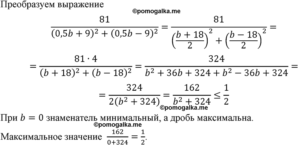 страница 43 номер 160 алгебра 8 класс Макарычев 2023 год