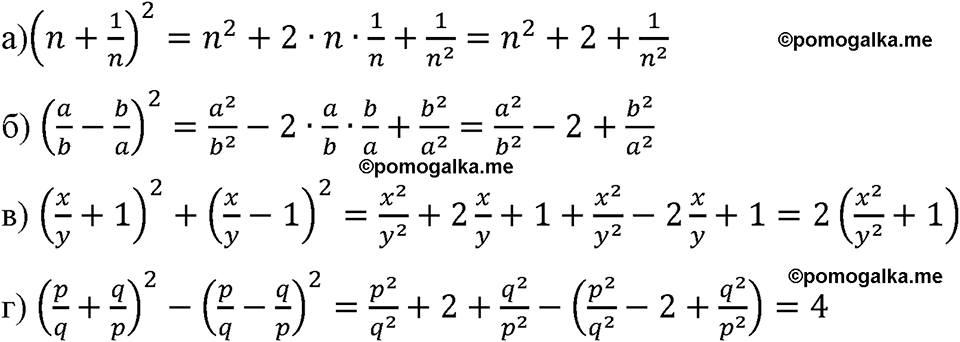 страница 43 номер 165 алгебра 8 класс Макарычев 2023 год