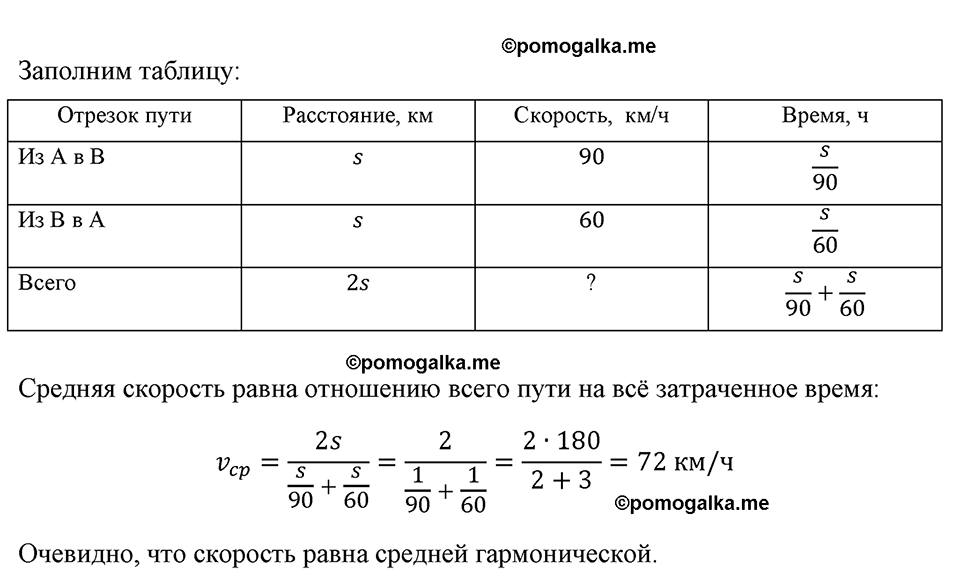 страница 44 номер 173 алгебра 8 класс Макарычев 2023 год