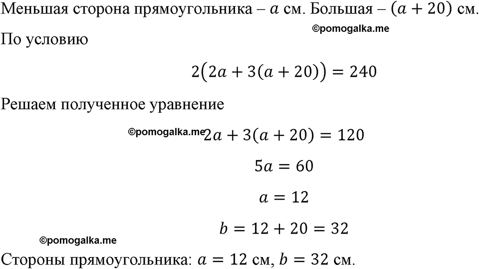 страница 45 номер 179 алгебра 8 класс Макарычев 2023 год