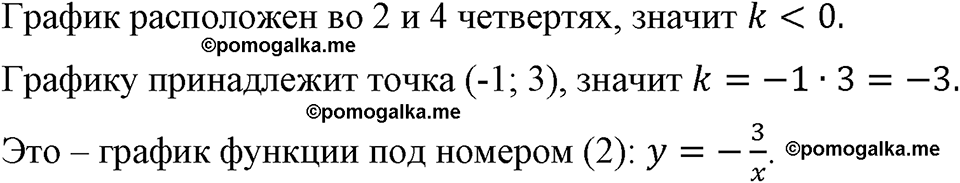 страница 50 номер 196 алгебра 8 класс Макарычев 2023 год