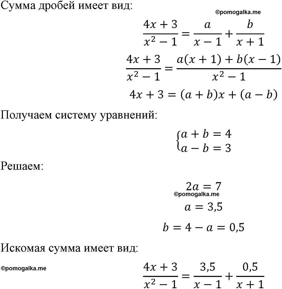 страница 55 номер 203 алгебра 8 класс Макарычев 2023 год