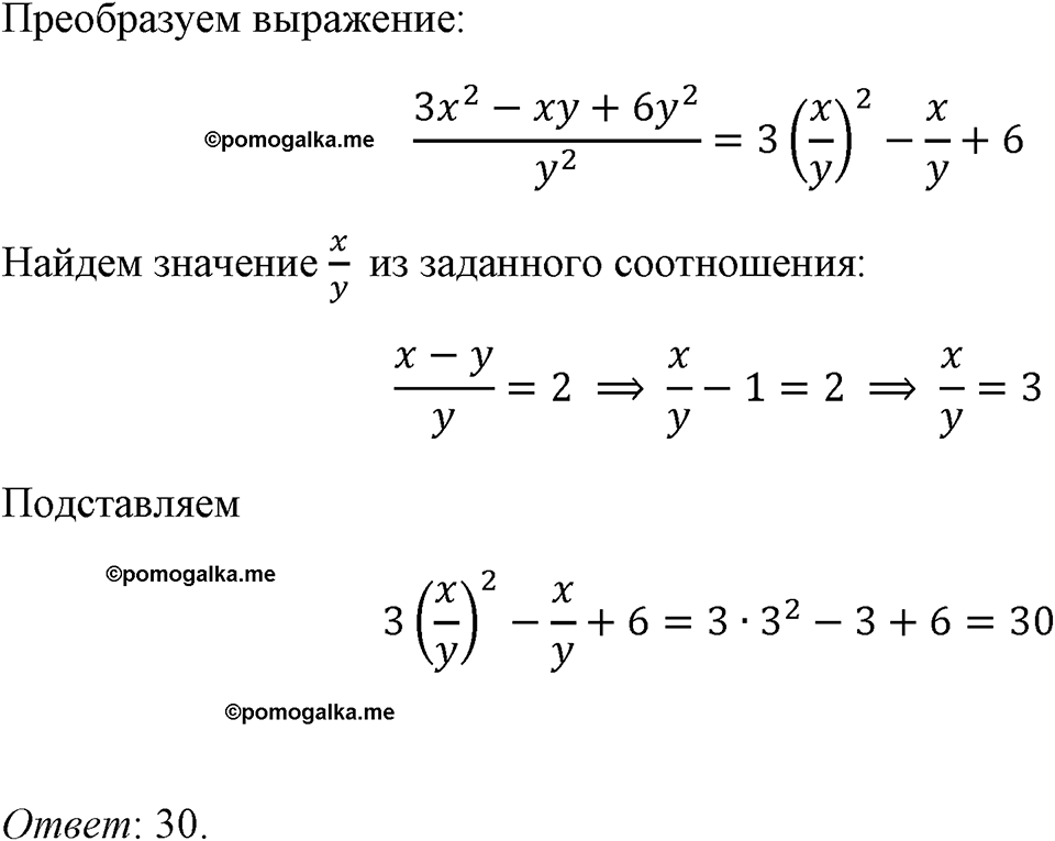 страница 56 номер 210 алгебра 8 класс Макарычев 2023 год
