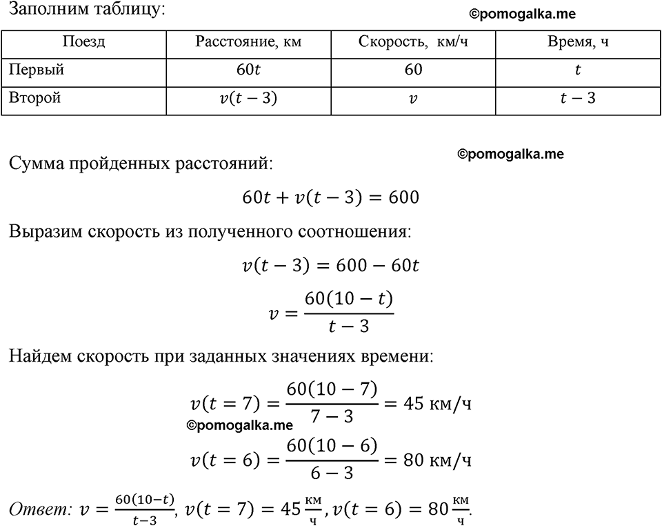 страница 56 номер 213 алгебра 8 класс Макарычев 2023 год