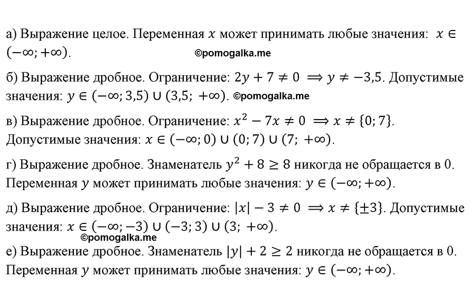 страница 56 номер 214 алгебра 8 класс Макарычев 2023 год