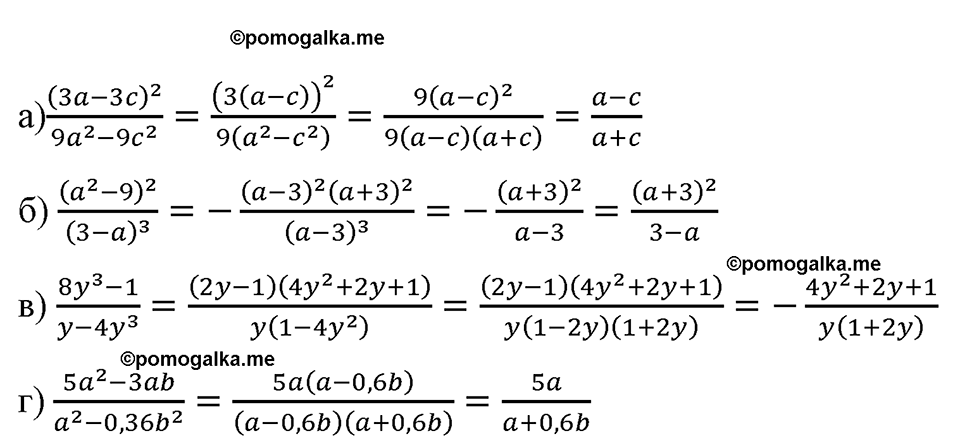 страница 56 номер 218 алгебра 8 класс Макарычев 2023 год