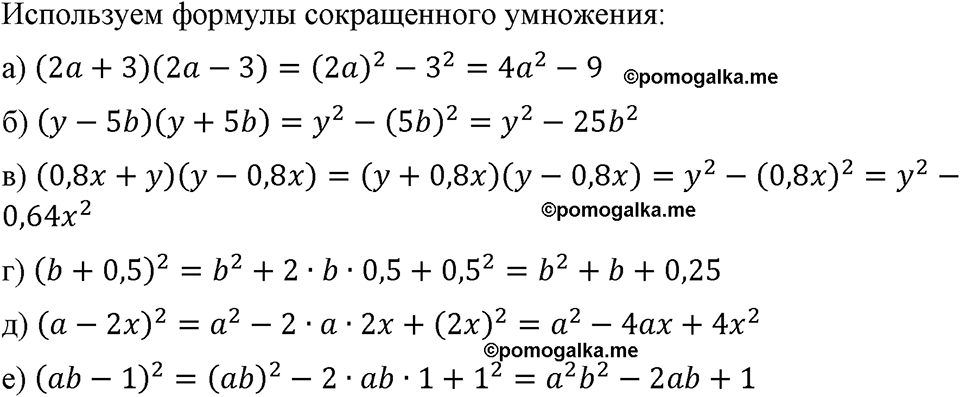 страница 10 номер 22 алгебра 8 класс Макарычев 2023 год