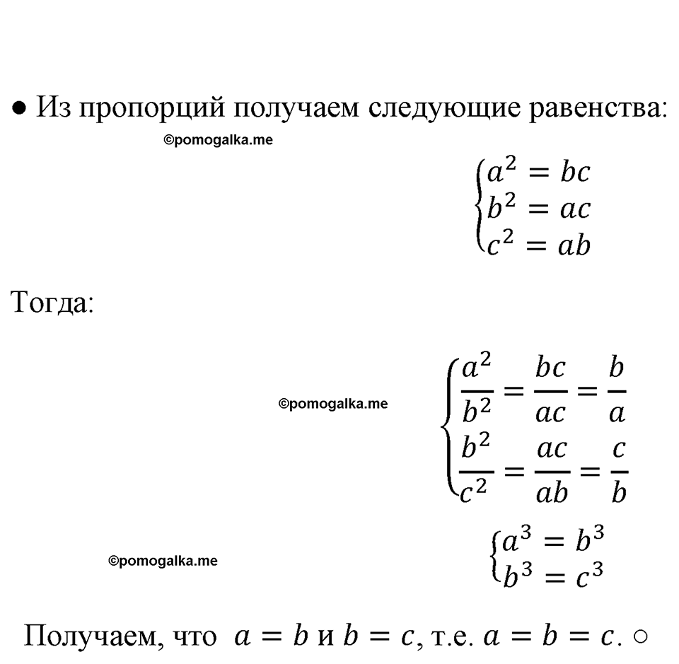 страница 57 номер 223 алгебра 8 класс Макарычев 2023 год