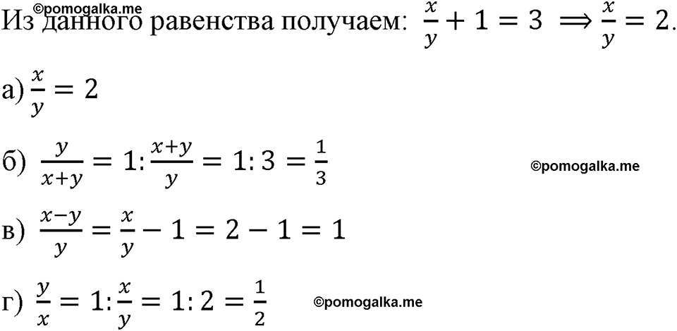 страница 58 номер 229 алгебра 8 класс Макарычев 2023 год