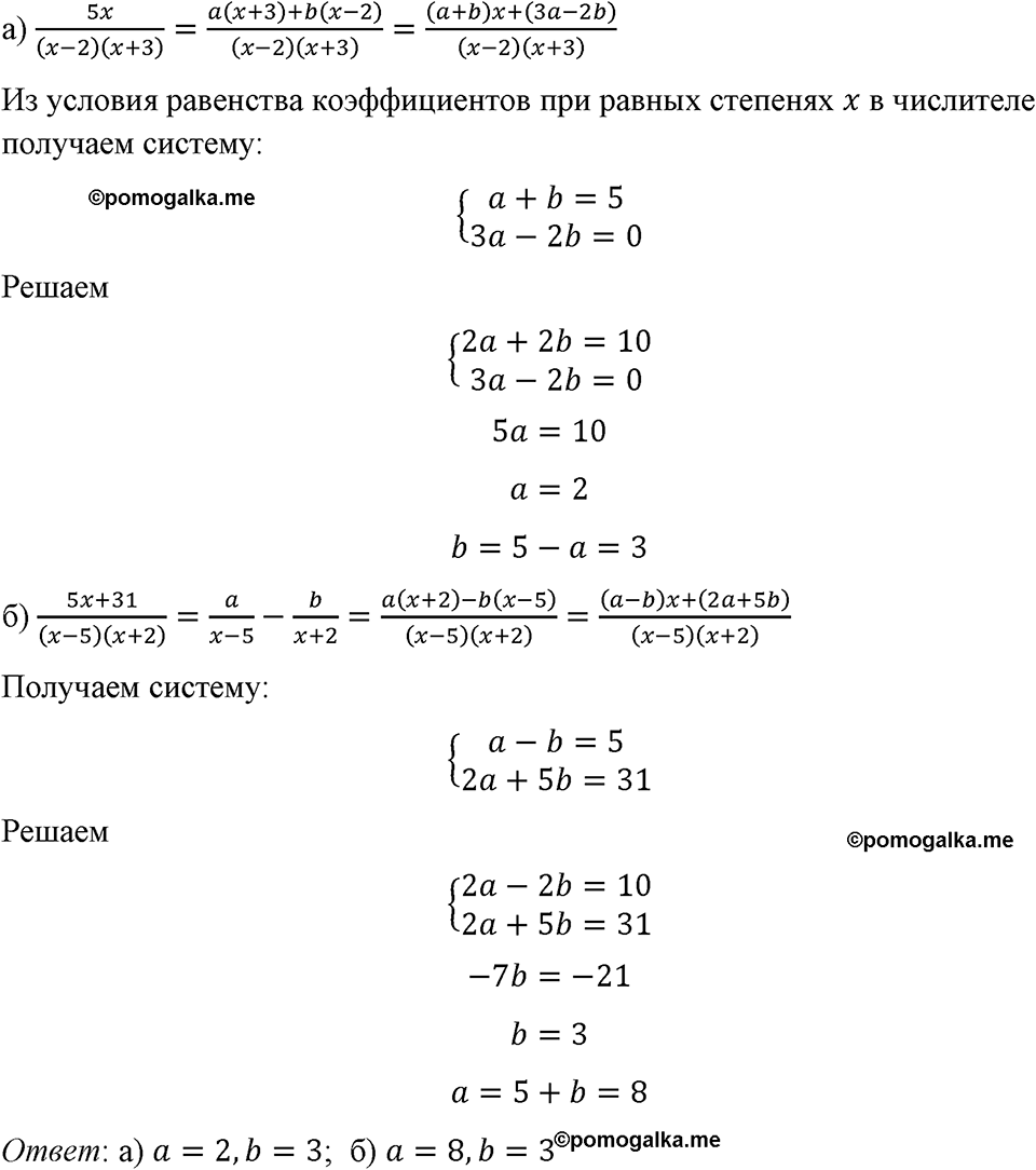 страница 59 номер 242 алгебра 8 класс Макарычев 2023 год